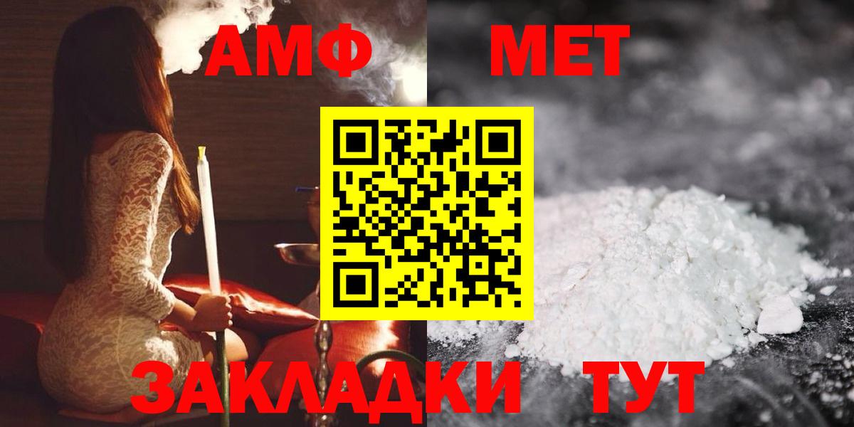 Геленджик  АМФ  Amphetamine  Вход с VPN  Амфетамин 98% 