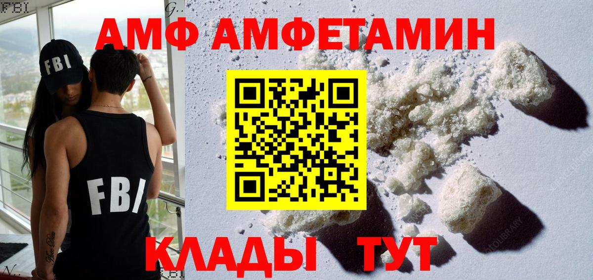 АМФ Premium Геленджик