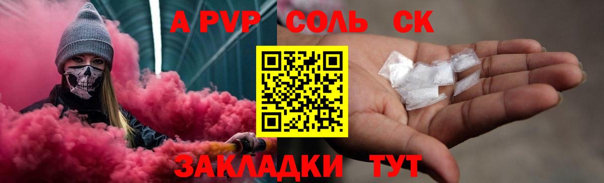 где купить наркоту  Вход с VPN  APVP мука  Геленджик  APVP VHQ  A PVP VHQ 