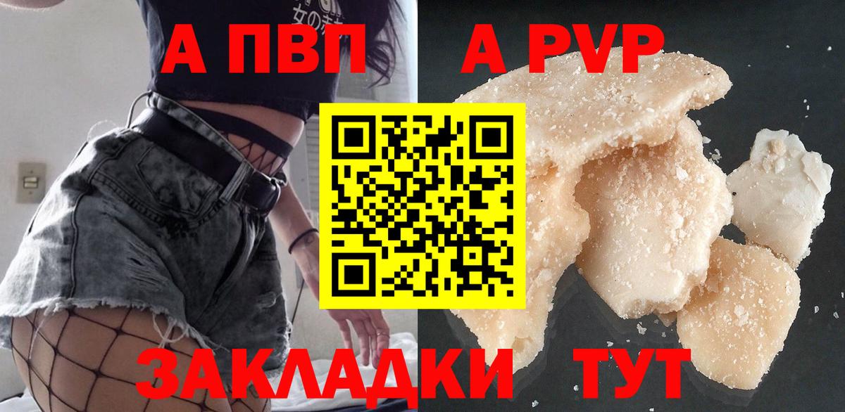 A PVP мука Геленджик