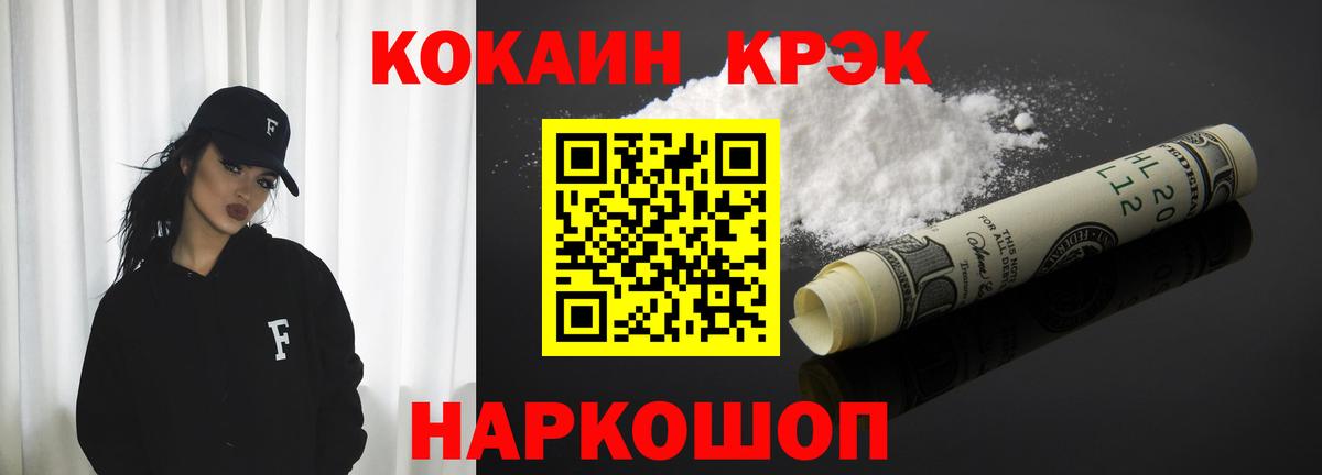 Cocaine Fish Scale Геленджик