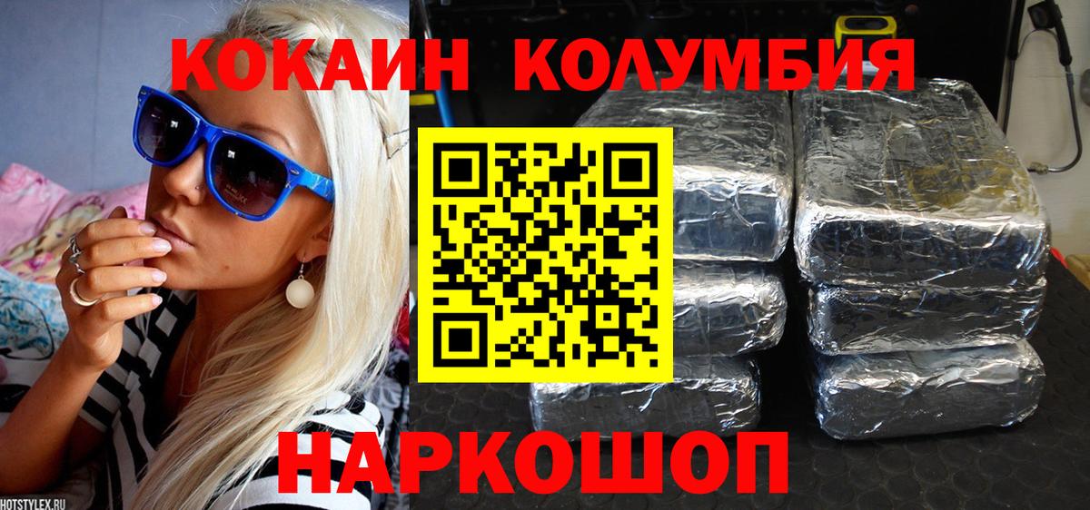 Cocaine Перу  Вход с VPN  Геленджик  Cocaine Перу 