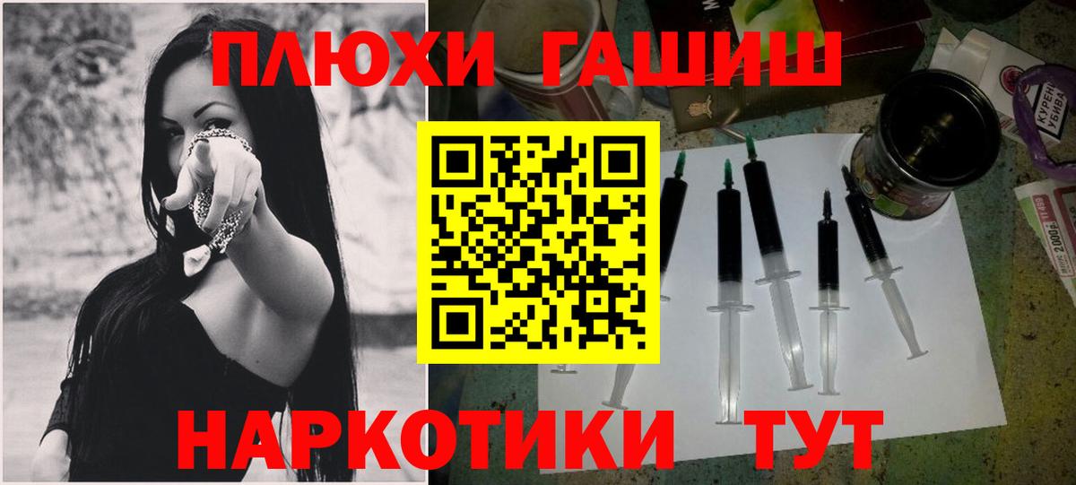 ГАШИШ гашик  Вход с VPN  Гашиш  Гашиш 40% ТГК  Геленджик 