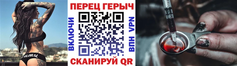 Героин Heroin  Геленджик 
