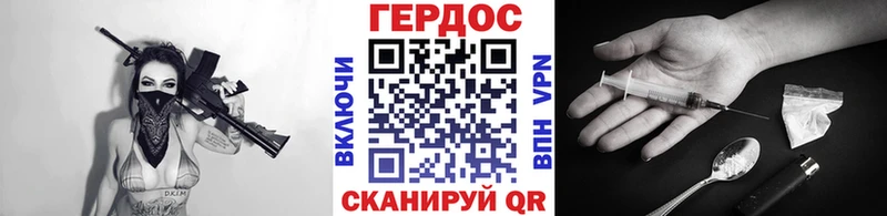 Героин Афган Геленджик