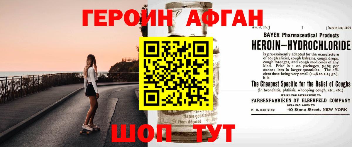 Героин  ГЕРОИН герыч  Вход с VPN  Геленджик 