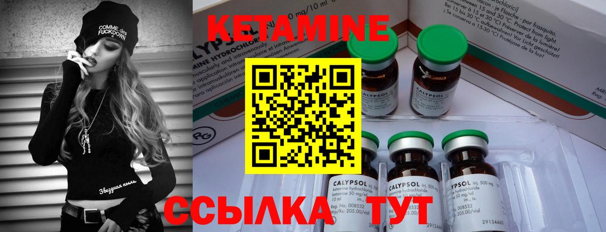 Кетамин ketamine  Вход с VPN  Геленджик  Кетамин VHQ 