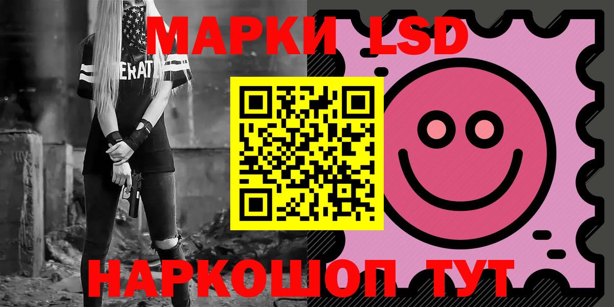 LSD-25 экстази ecstasy Геленджик