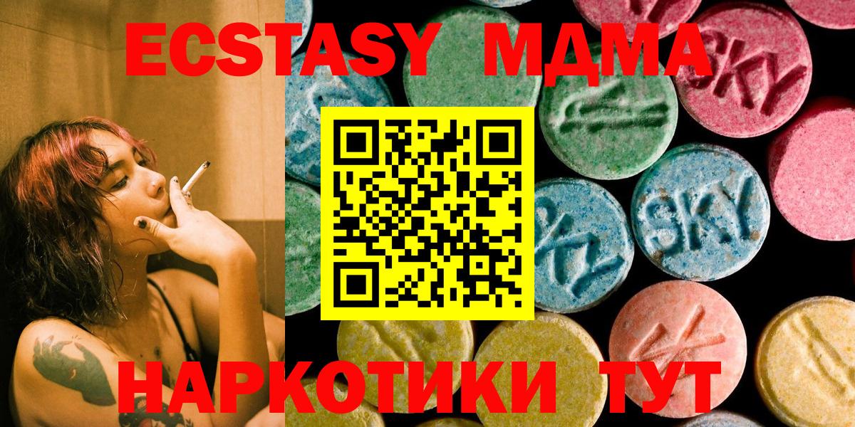МДМА Molly  МДМА crystal  Геленджик  Вход с VPN 