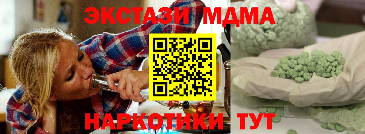 Лсд 25 Геленджик