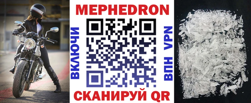 МЕФ кристаллы  как найти наркотики  Геленджик 
