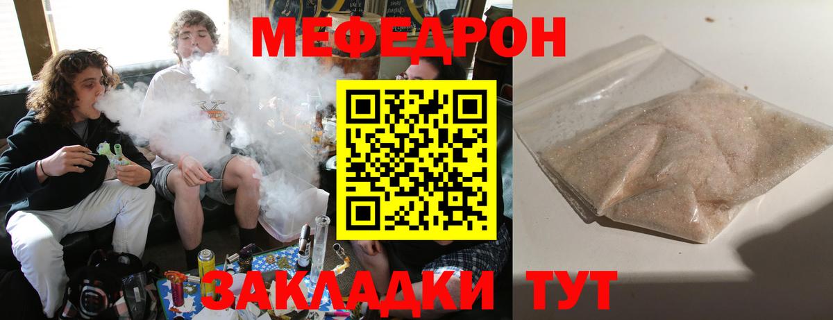 МЯУ-МЯУ мяу мяу  Вход с VPN  Меф  Геленджик 