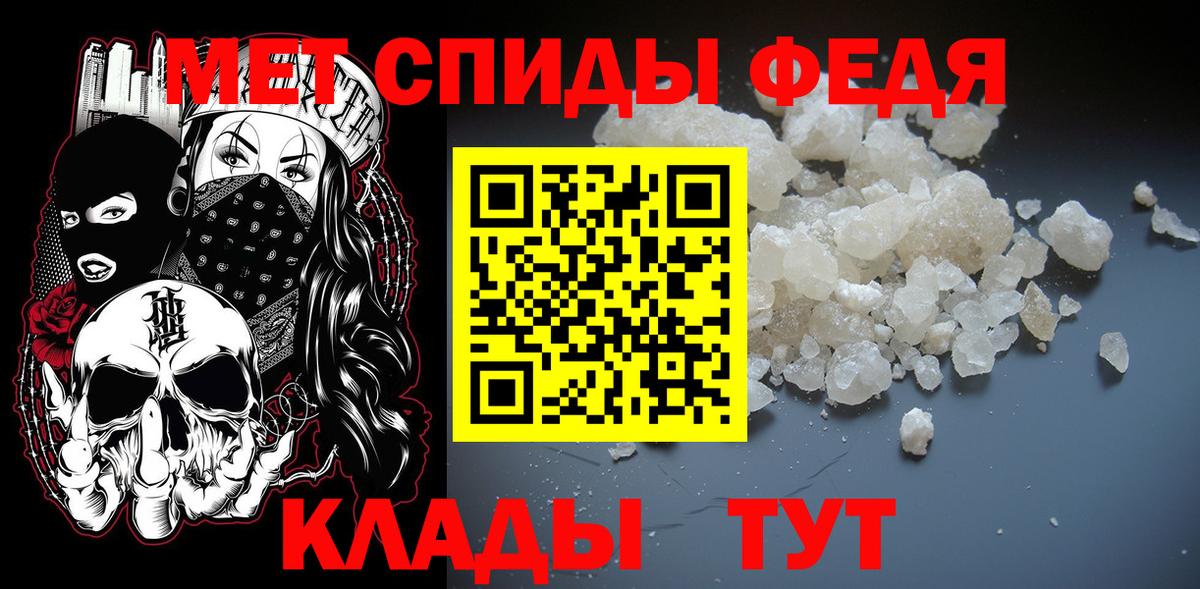 Геленджик  Первитин пудра  Вход с VPN 