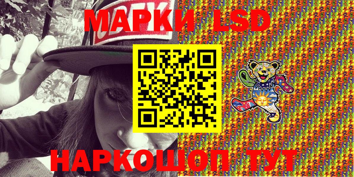 Геленджик  Марки NBOMe 1500мкг  Марки NBOMe 1500мкг  Вход с VPN 