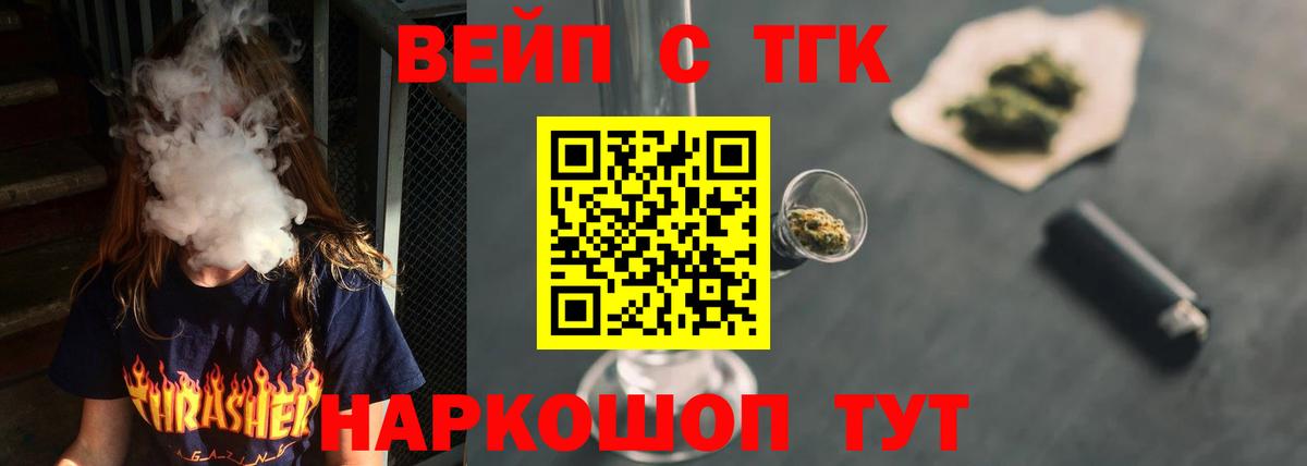 Геленджик  ТГК гашишное масло  даркнет сайт  МЕГА tor  Вход с VPN  ТГК вейп с тгк 
