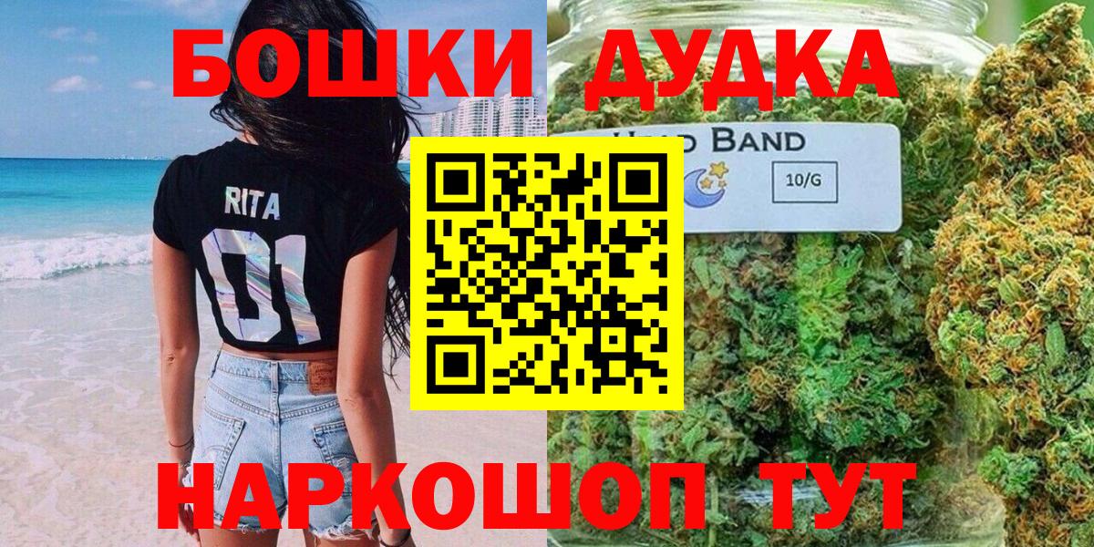 Каннабис THC 21% Геленджик