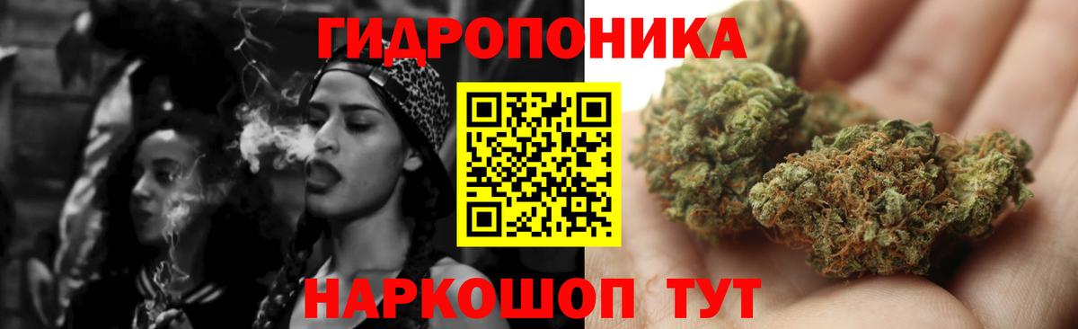 Шишки марихуана ГИДРОПОН  Шишки марихуана марихуана  Каннабис ГИДРОПОН  Геленджик  Вход с VPN 